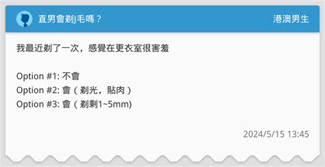 剃j毛|想無痛搞定兩顆球上的毛 你得有更萬全的準備 這8招學。